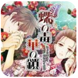 蝶之毒华之锁安装包手机版汉化v1.0