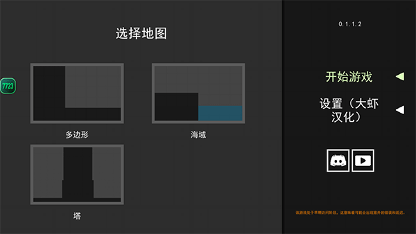 水果游乐场汉化版内置模组