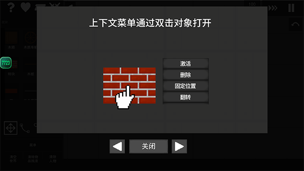 水果游乐场汉化版内置模组