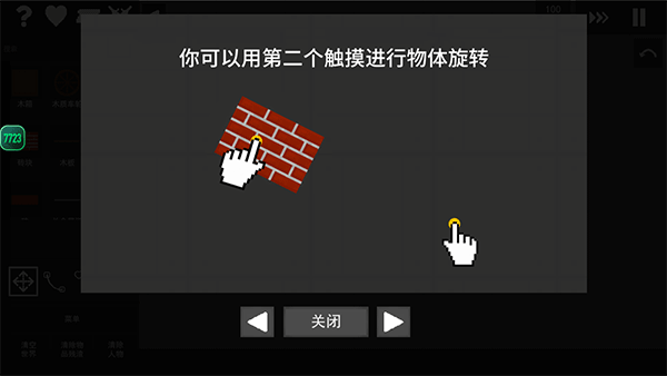 水果游乐场汉化版内置模组