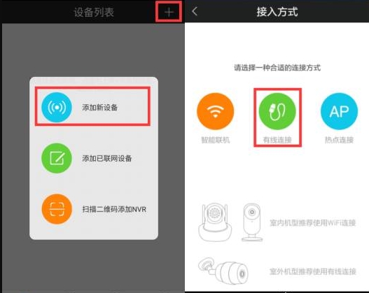 软件设备列表刷新界面示意图