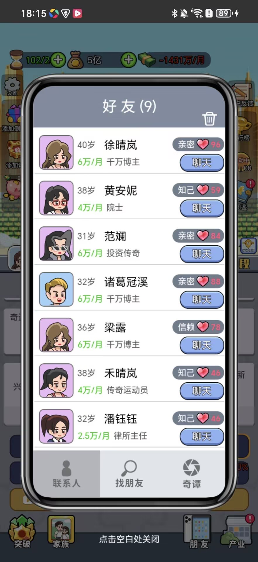 冒险之心