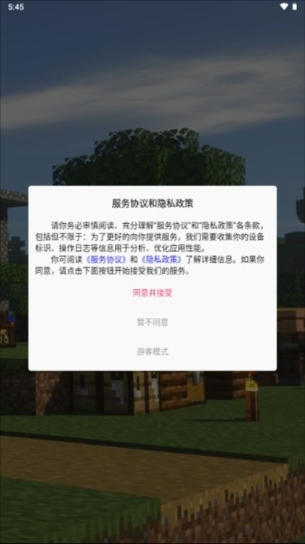 MineTalk