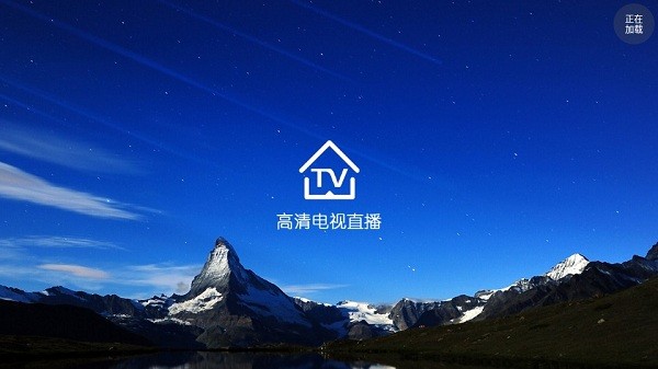 看看电视tv版app截图5