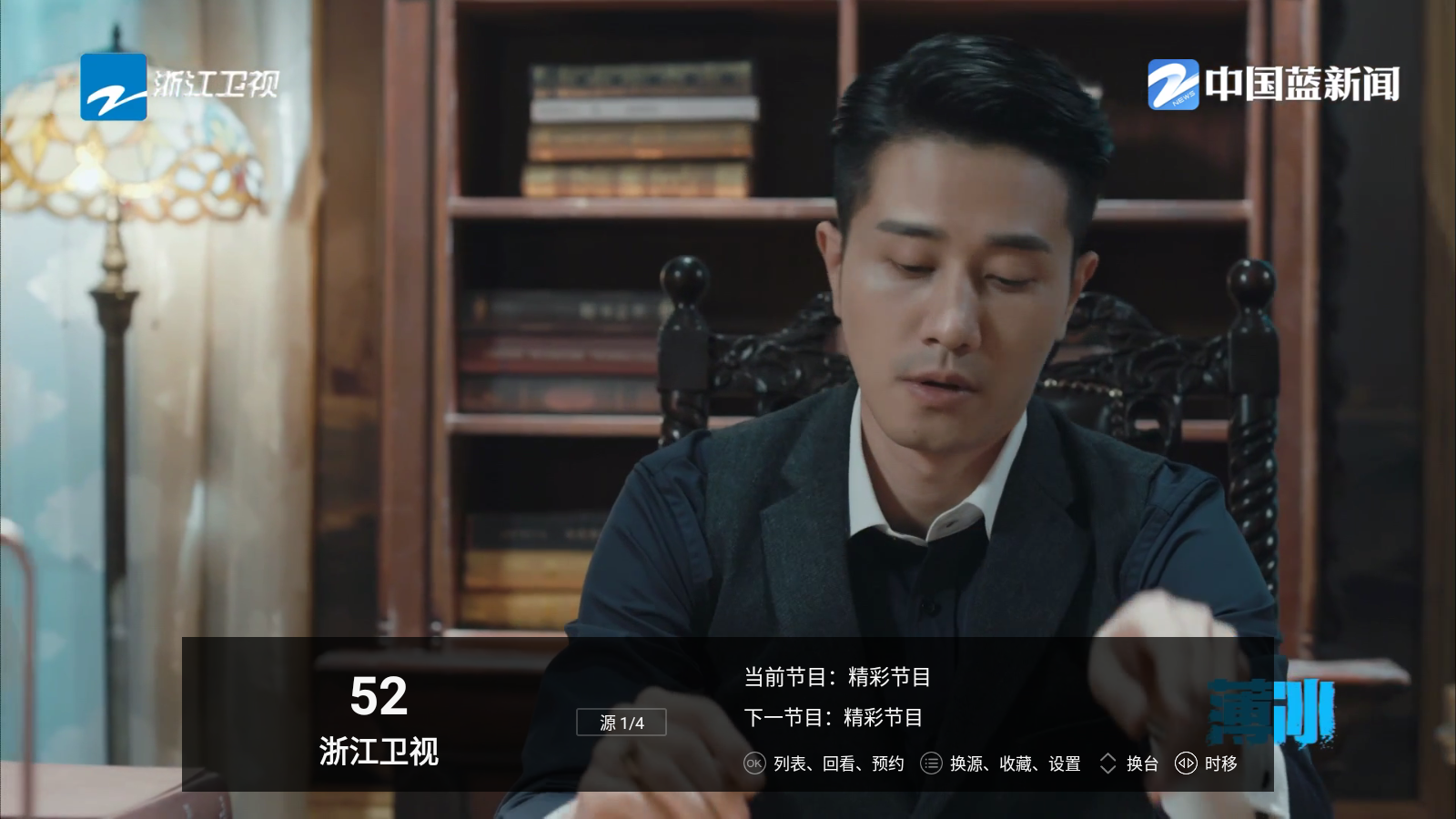 看看电视tv版app截图2