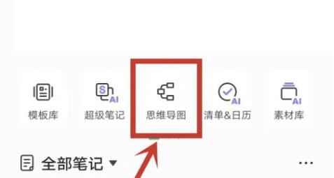 印象笔记官方正版