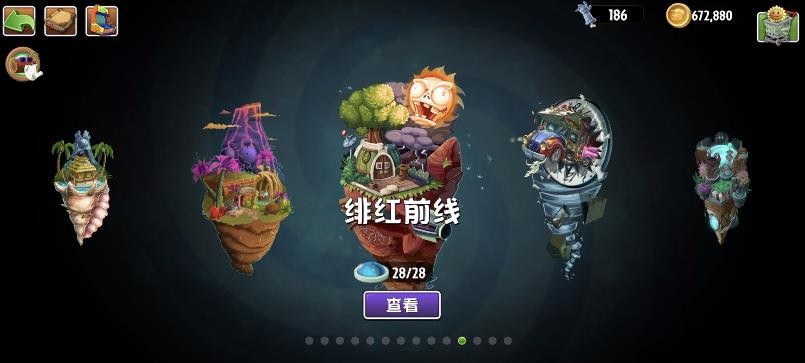 植物大战僵尸2auz版截图3