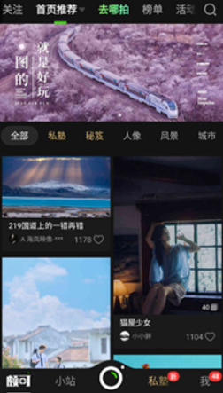 poco相机老版本不更新截图3