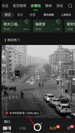 poco相机老版本不更新截图2