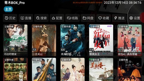 青木box安装包截图2