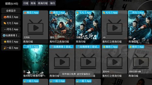 青木box安装包截图3