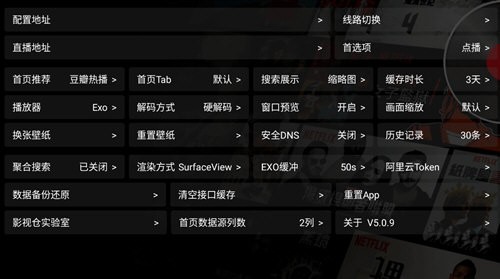 青木box安装包截图1