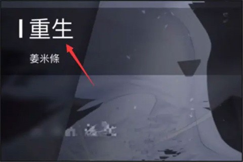 音游Phigros官方版