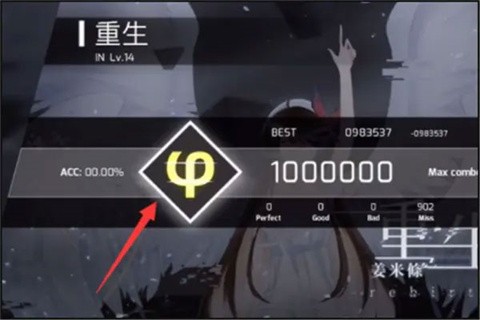 音游Phigros官方版