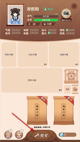 抽卡修仙官方版