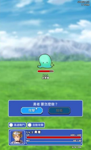 超商勇者