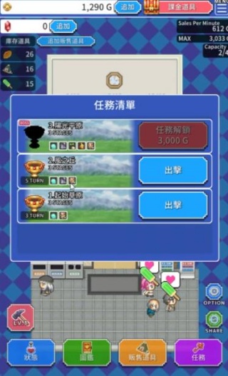 超商勇者