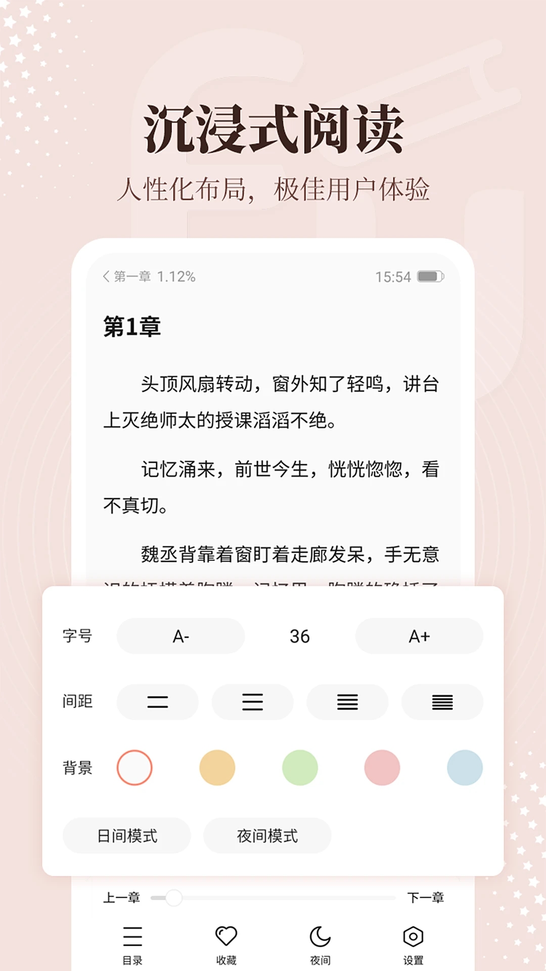 拂袖阅读免费版截图4