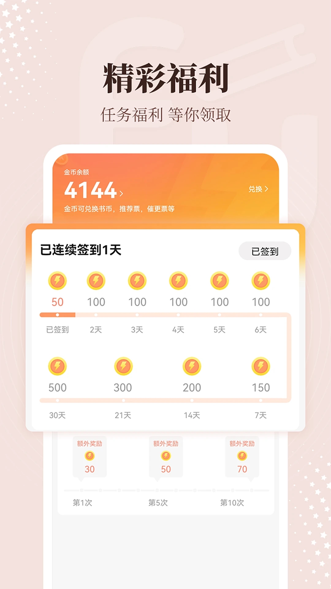 拂袖阅读免费版截图2