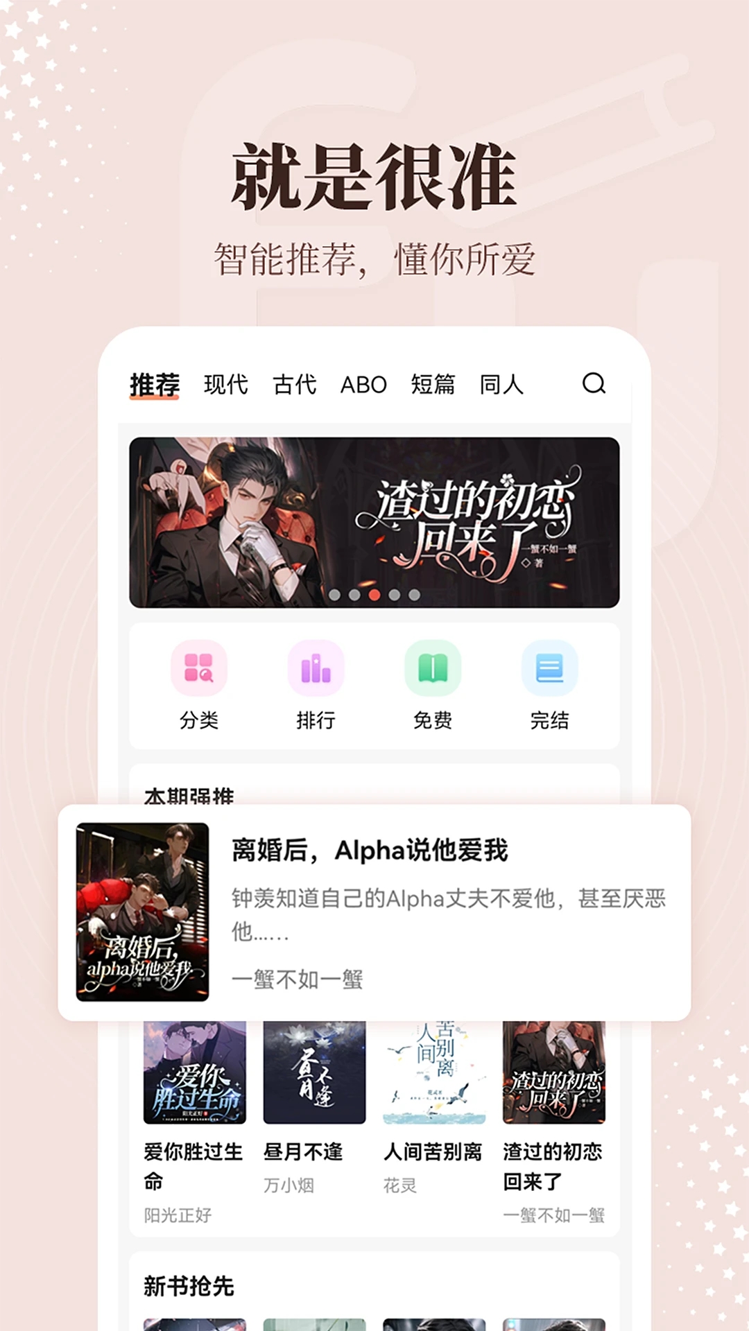 拂袖阅读免费版截图1
