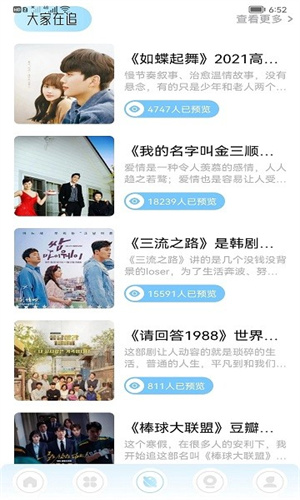 韩剧盒子app最新版截图3