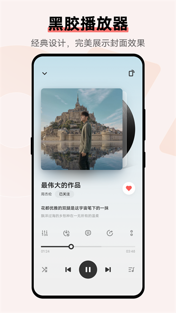 i音乐官方正版截图5