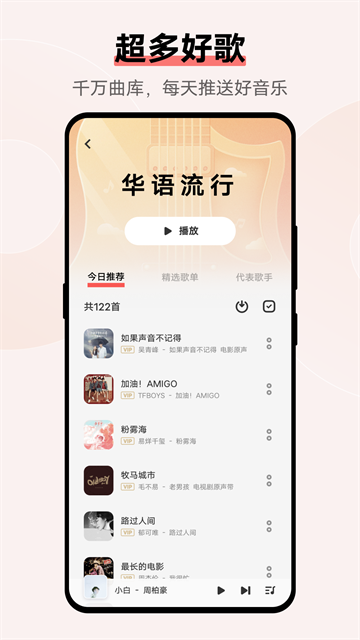 i音乐官方正版截图2