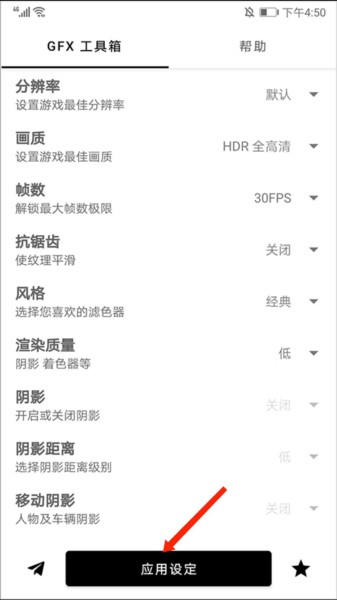 gfx工具箱中文版