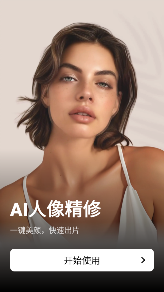 FixPlus手机版截图4