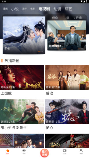 新米视频免费新版截图1