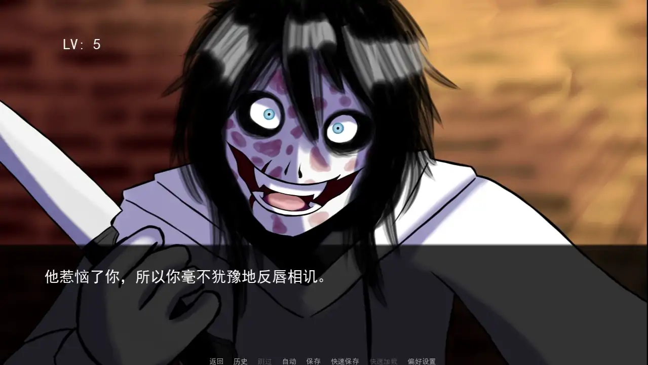 杀手杰夫恋爱模拟器截图3