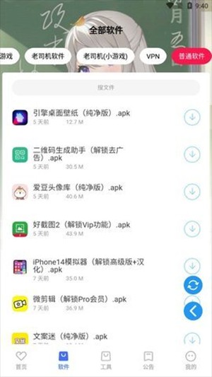 星辰软件库合集