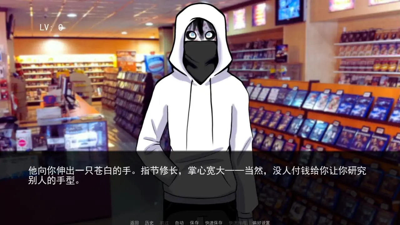 杀手杰夫恋爱模拟器