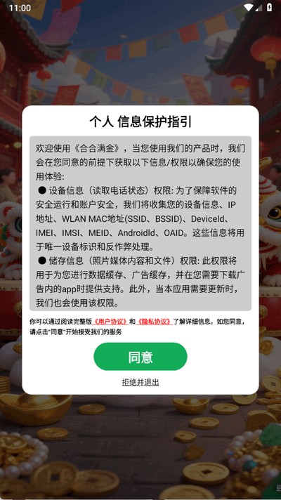 合合满金赚钱游戏