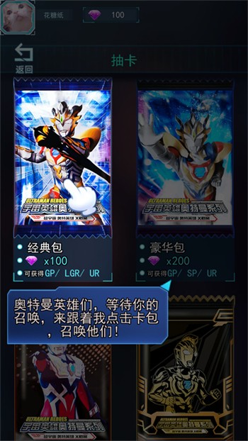 游戏玩法2