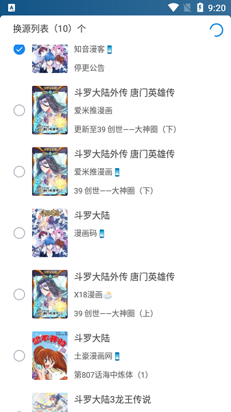 异次元漫画app官网版截图4