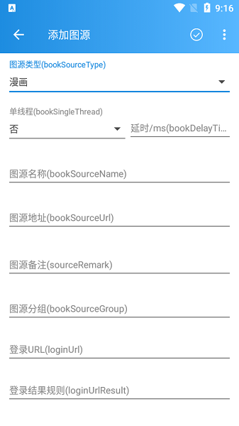 异次元漫画app官网版截图3