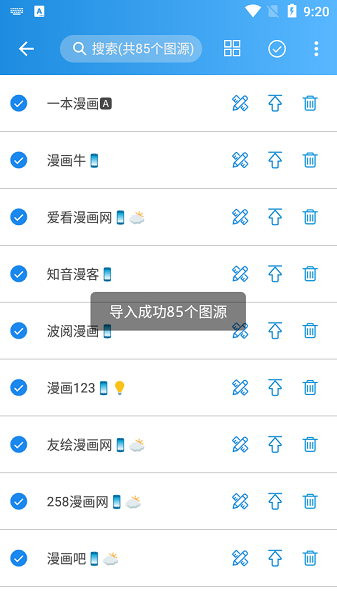 异次元漫画app官网版截图2