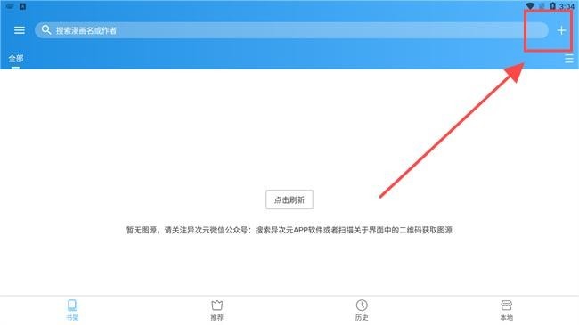 异次元去广告版