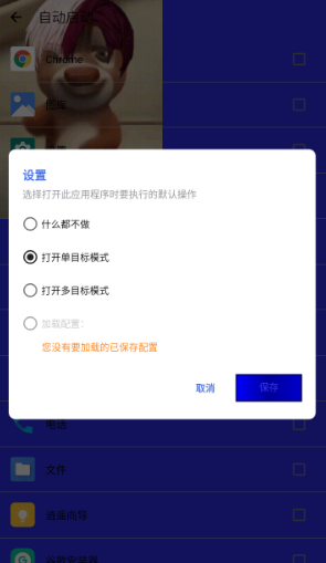 熊宇连点器9.0截图1
