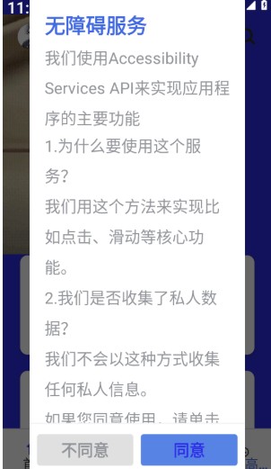 熊宇连点器免费版