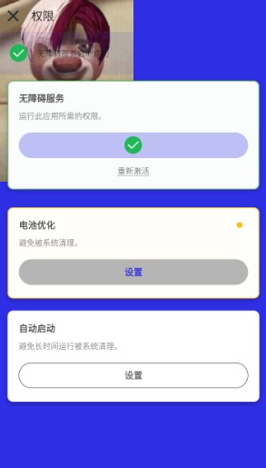 熊宇连点器免费版