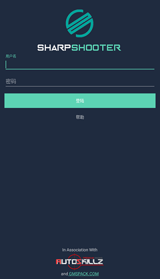 鸡腿辅助免费版截图1