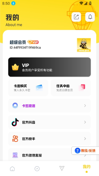 坤坤画质助手120帧截图1