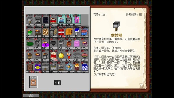 植物大战僵尸我的世界版