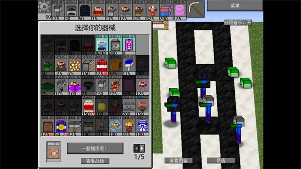 植物大战僵尸我的世界版