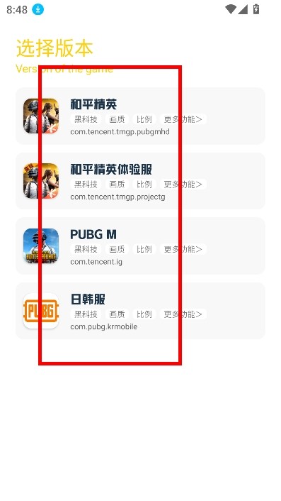 坤坤画质助手120帧