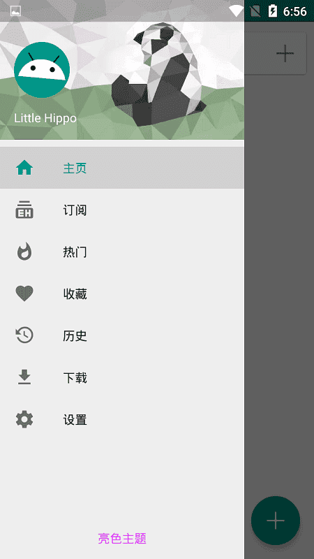 ehviewer绿色版2.0.0.9截图3