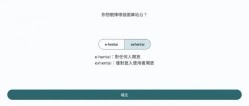 ehviewer绿色版2.0.0.0