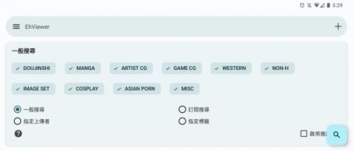 ehviewer绿色版2.0.0.0